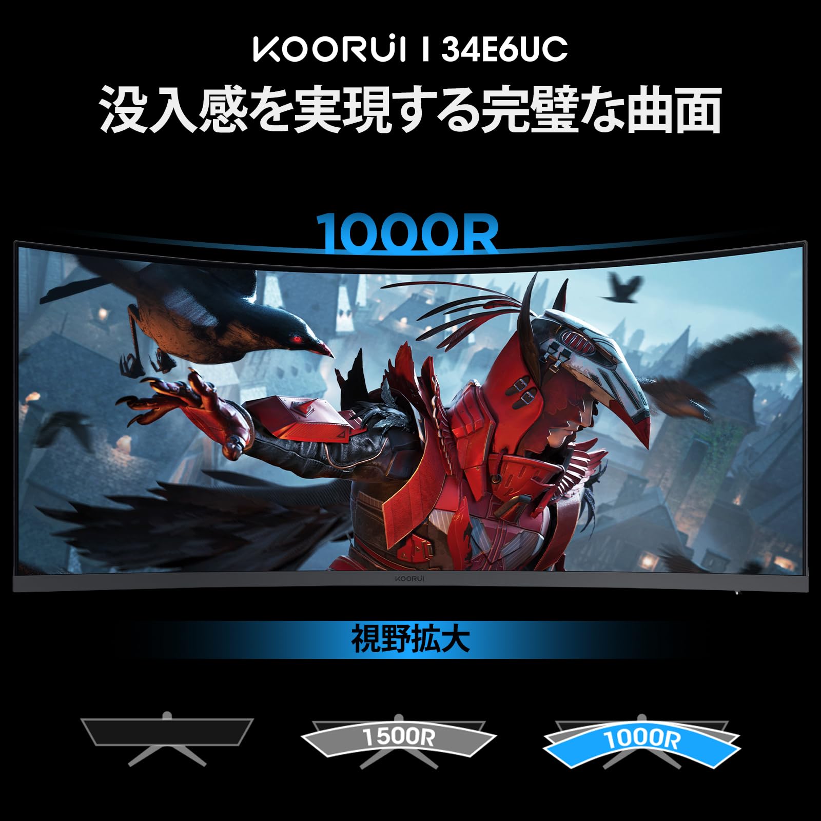 Amazon.co.jp: KOORUI曲面 ゲーミングモニター 34インチ UWQHD超ワイド