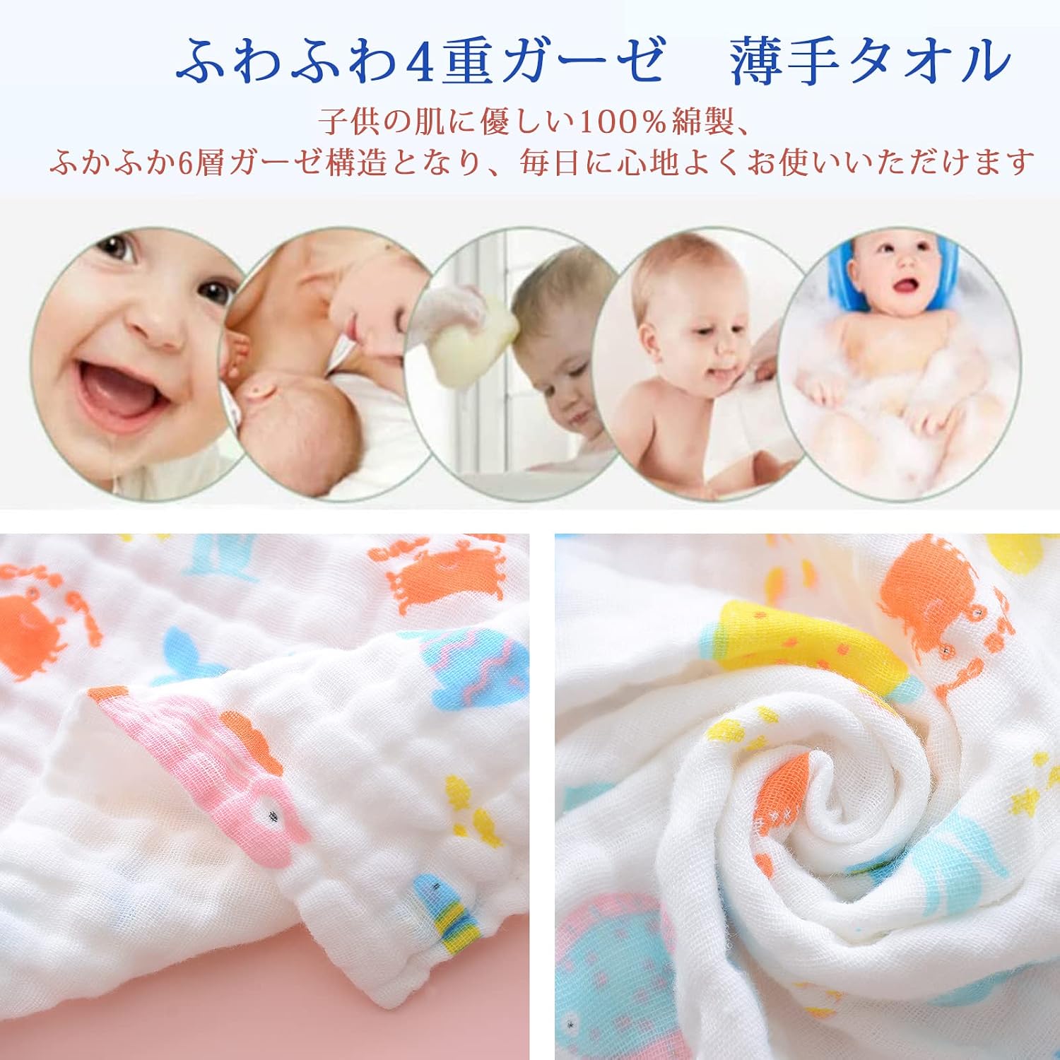 お得な5枚セット 6層ガーゼ ベビー ガーゼタオル 子供用タオル コットン お得な5枚セット 6層ガーゼ ベビー ガーゼタオル 子供用タオル コットン