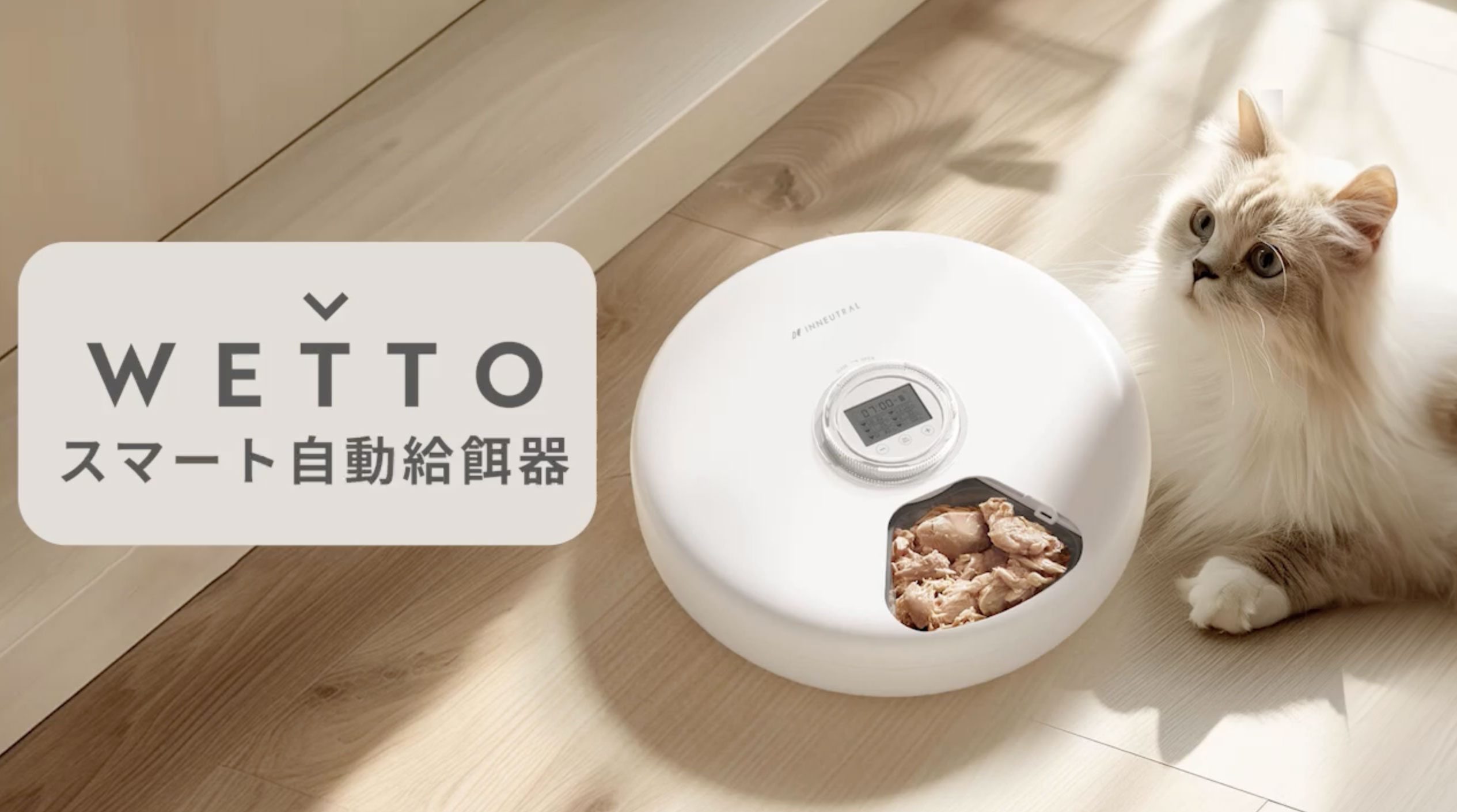 Amazon | 【ひんやり保冷パック付属 】 自動給餌器 ウェットフード対応