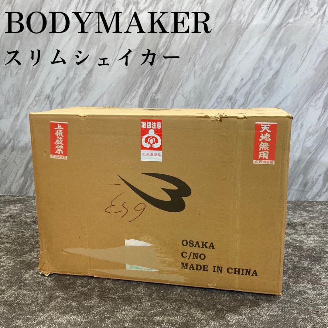 Amazon.co.jp: BODYMAKER ボディーメーカー スリムシェイカー 振動