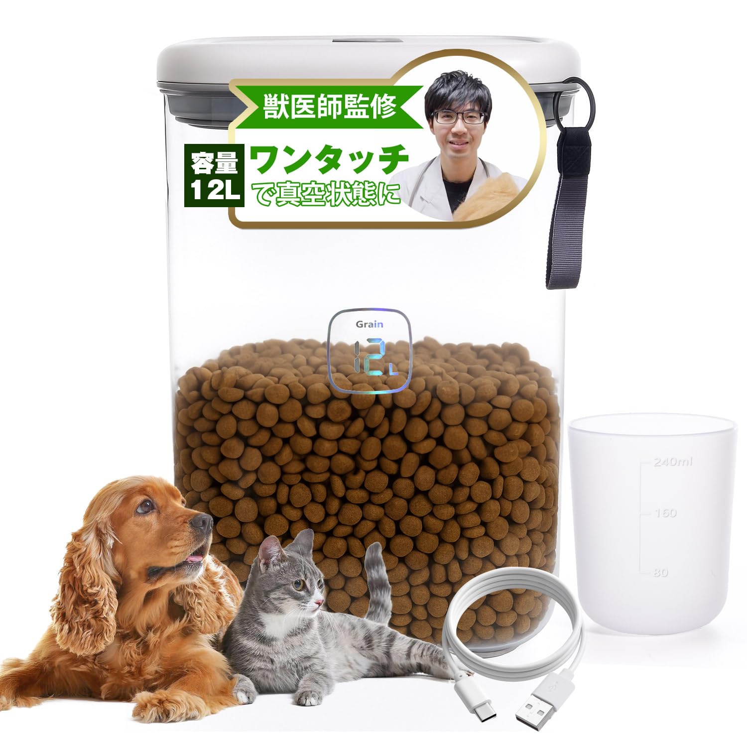 Amazon.co.jp: 【獣医師監修】 ペットフード 真空保存容器 ペット