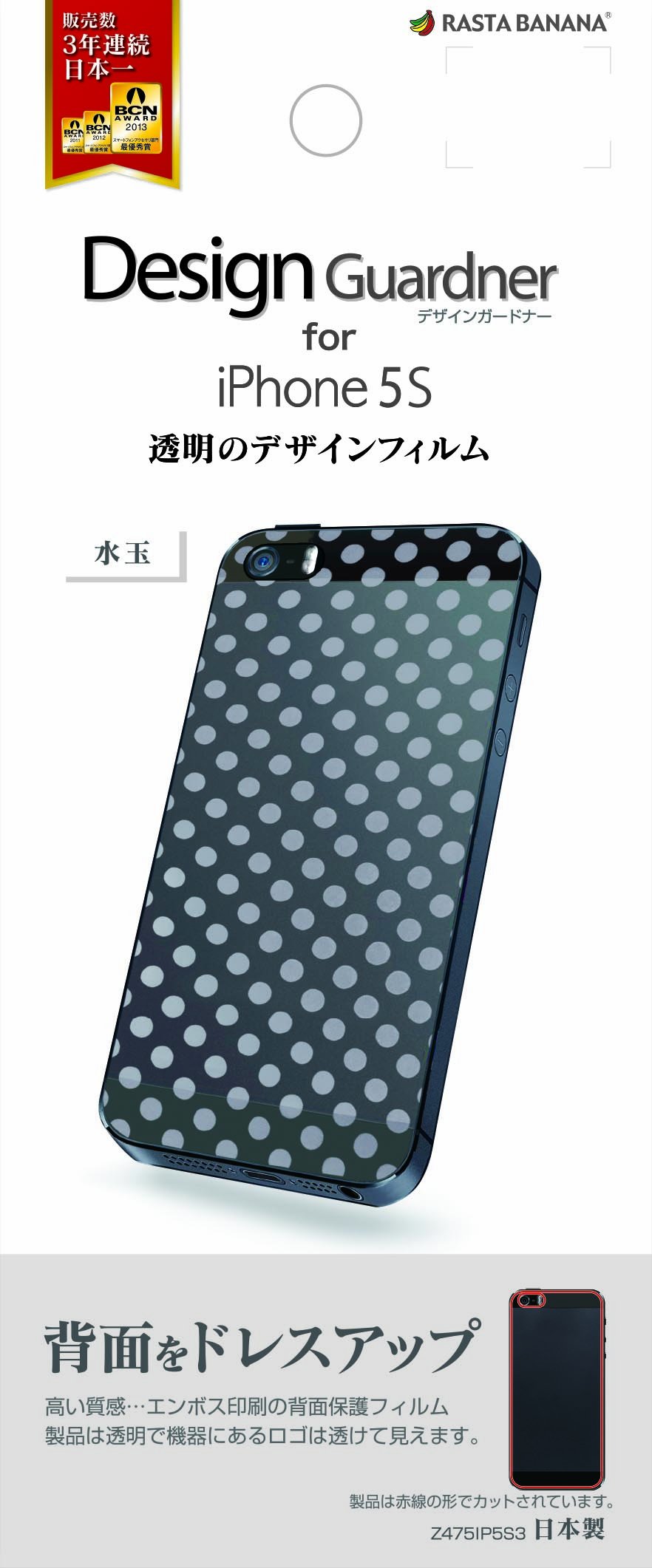 ラスタバナナ 背面用フィルム Amazon.co.jp: ラスタバナナ: 背面デザインフィルム