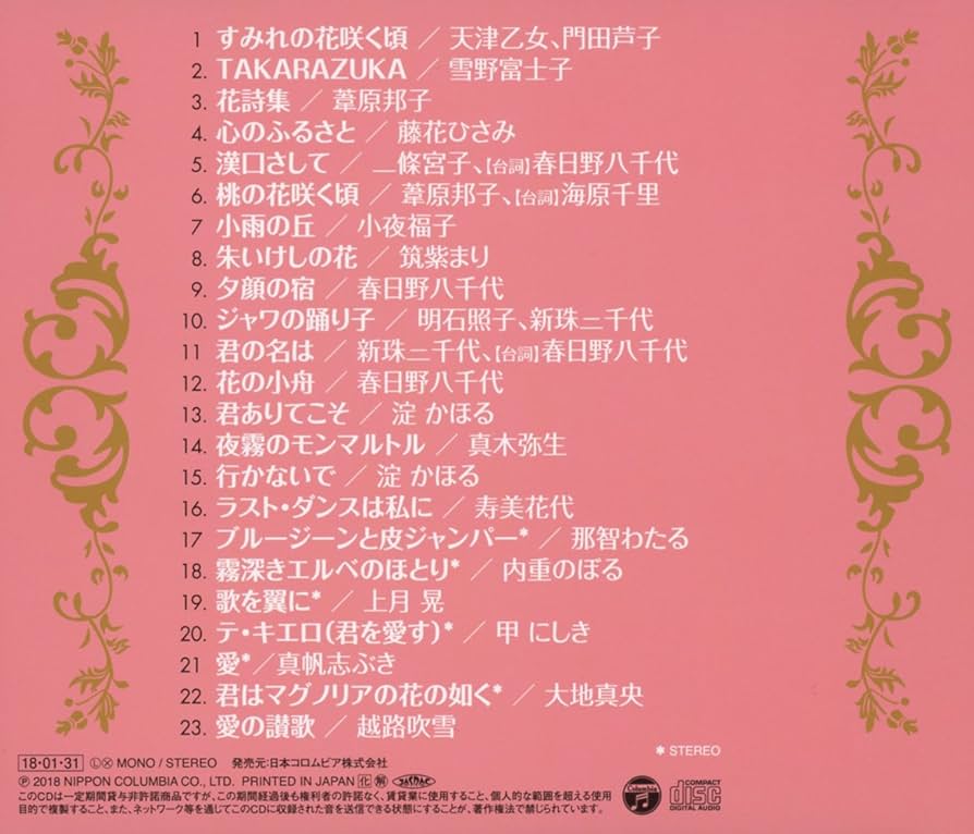 セール！　洋書 『宝塚歌劇の歴史』 モダニティ、少女文化、日本のポップカルチャー セール！ 洋書 『宝塚歌劇の歴史』 モダニティ、少女文化、日本