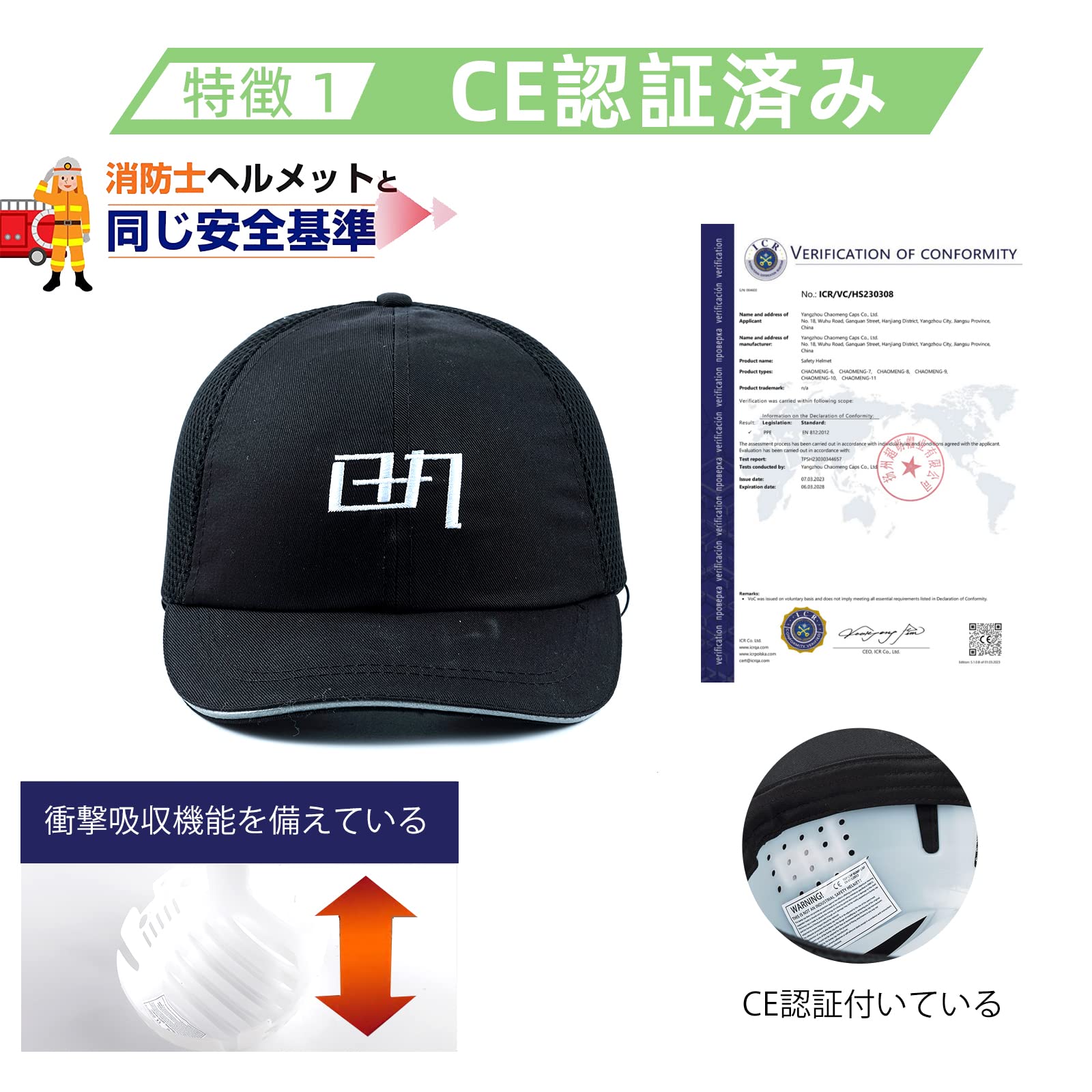 キャップ型ヘルメット　旭日　日章 キャップ型ヘルメット 旭日 日章