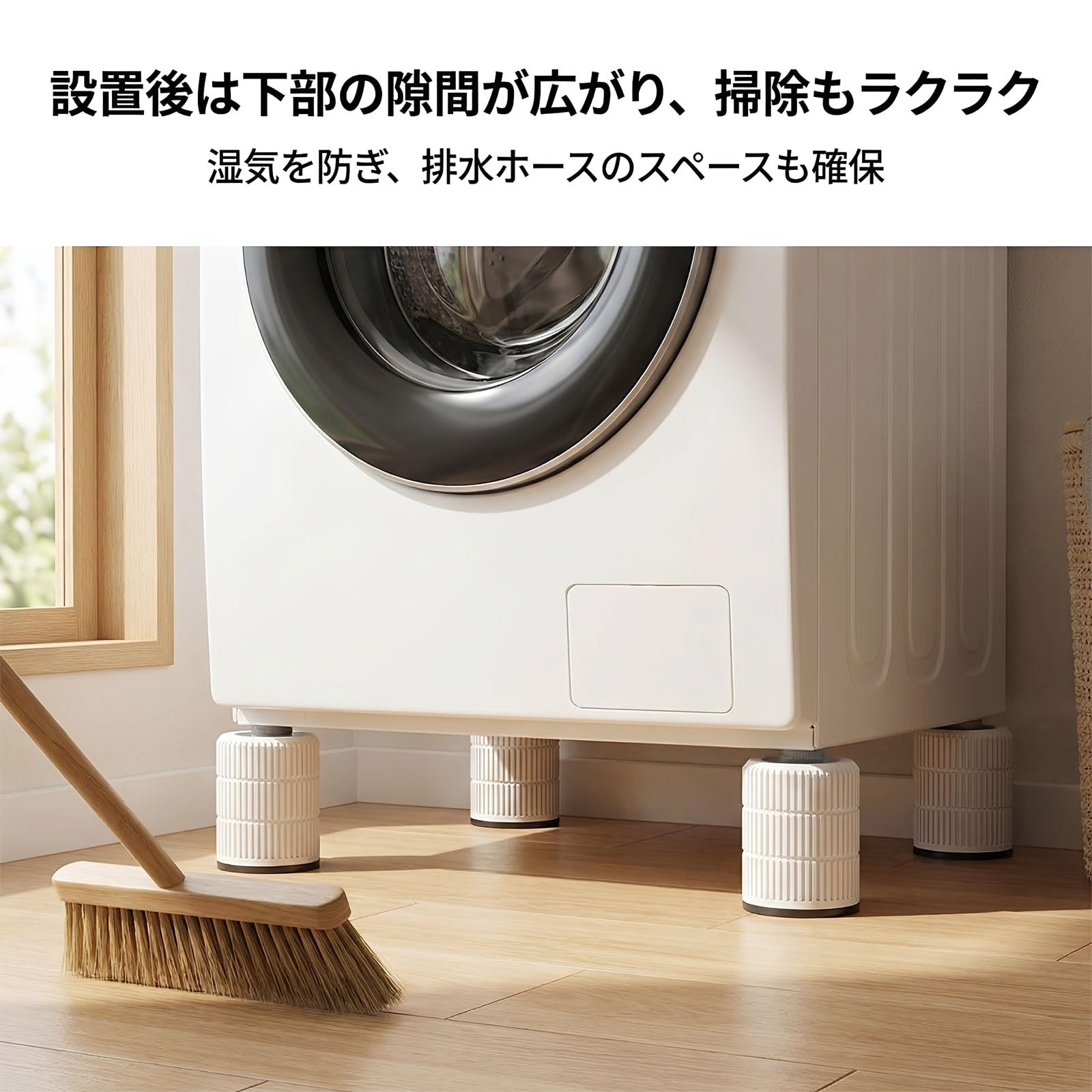 Tomedama洗濯機 かさ上げ台 高さ調整 継ぎ脚 振動防止 防音 家具・床に傷防止 滑り止め 洗濯機用防振かさ上げ台 家具脚 ソファー テーブル 冷蔵庫用 取り外し可能 4個セット（三階9.3cm ‎ホワイト） - 4