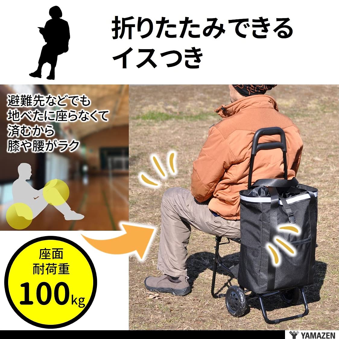 Amazon｜[山善] 防災リュック キャリーバッグ チェア 32点セット