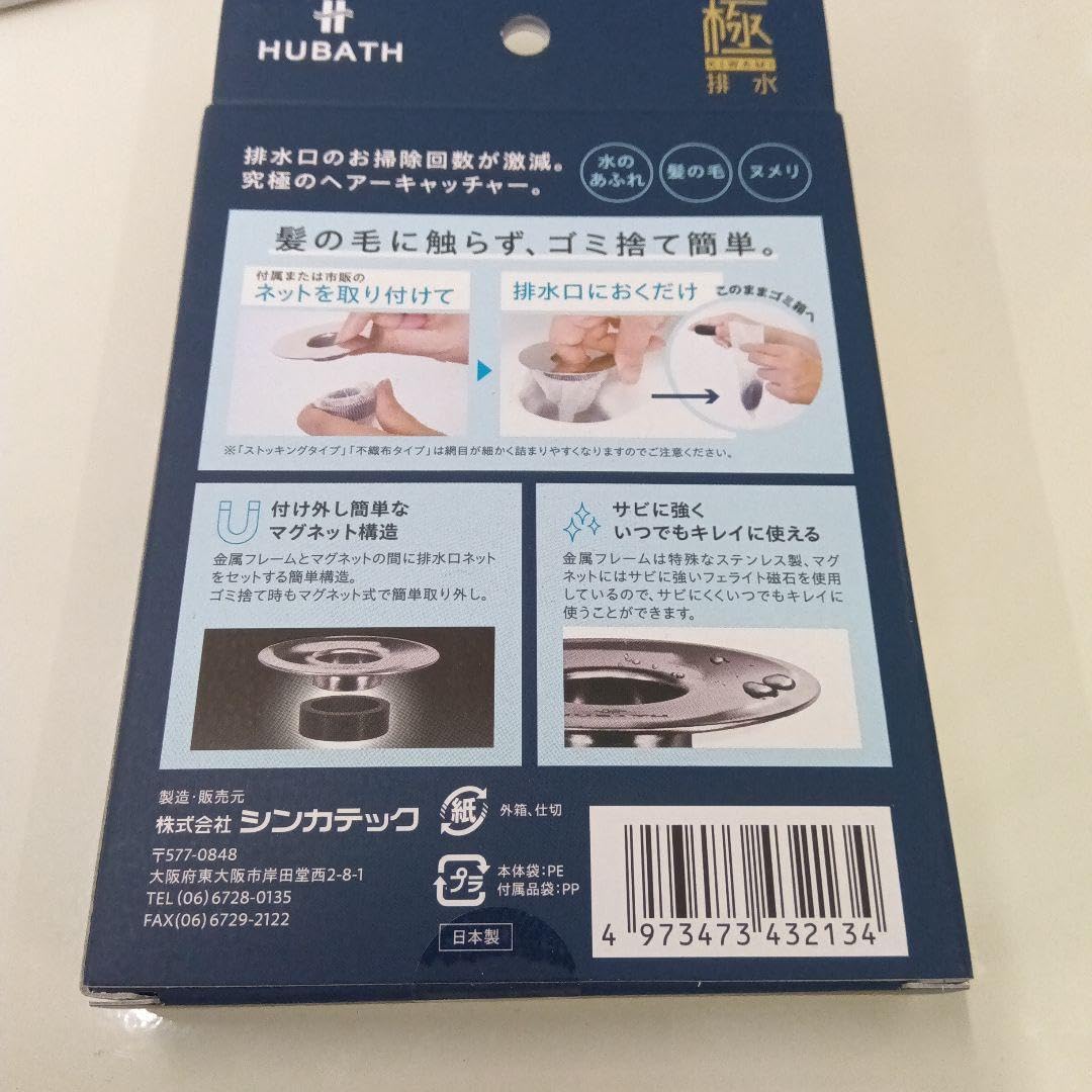 衛生日用品 TOKIKATA Amazon.co.jp: 未使用品 シンカテック 極 洗面台の排水口用 ヘア