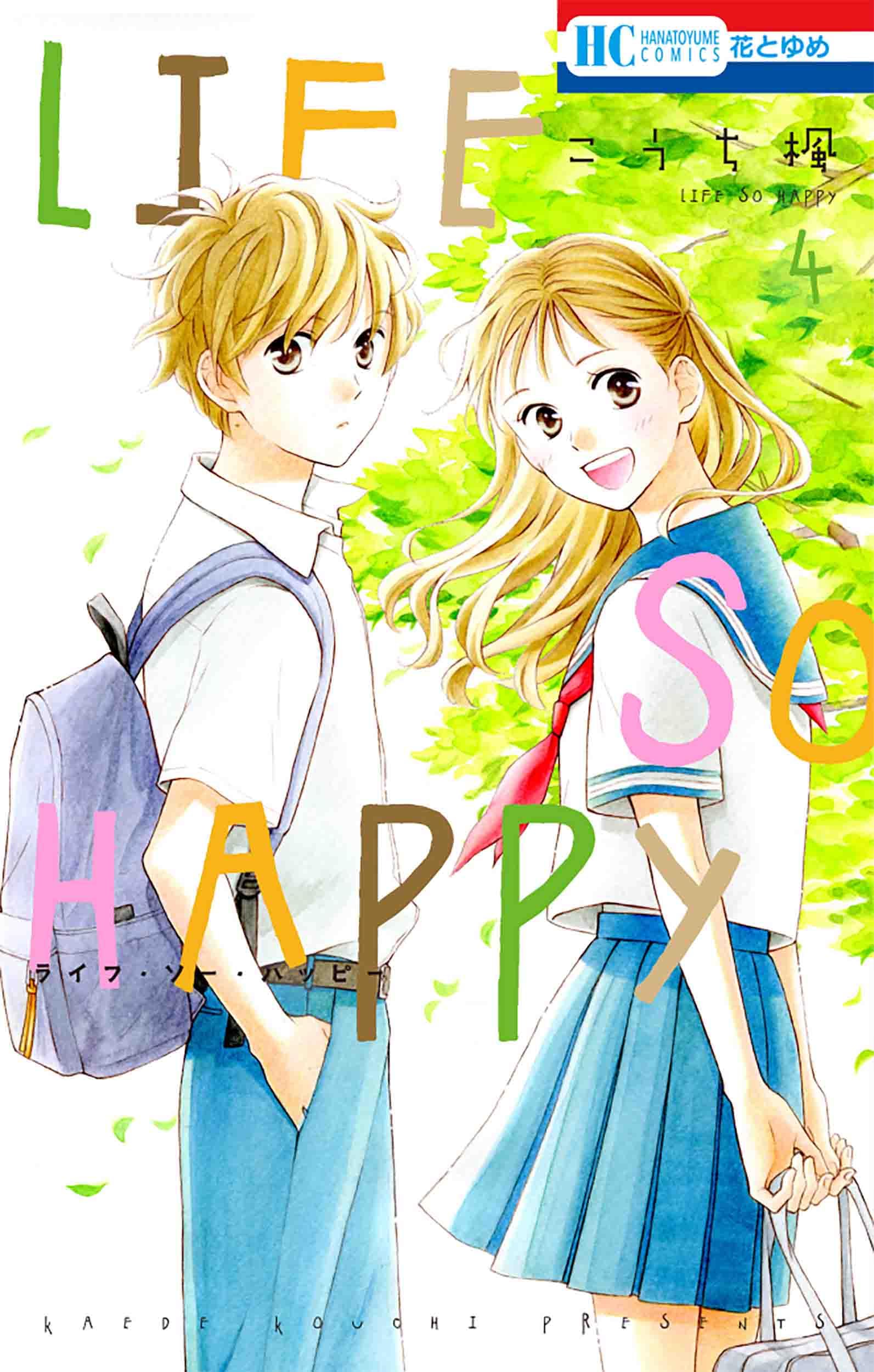 Amazon.co.jp: LIFE SO HAPPY 4 (花とゆめコミックス) : こうち