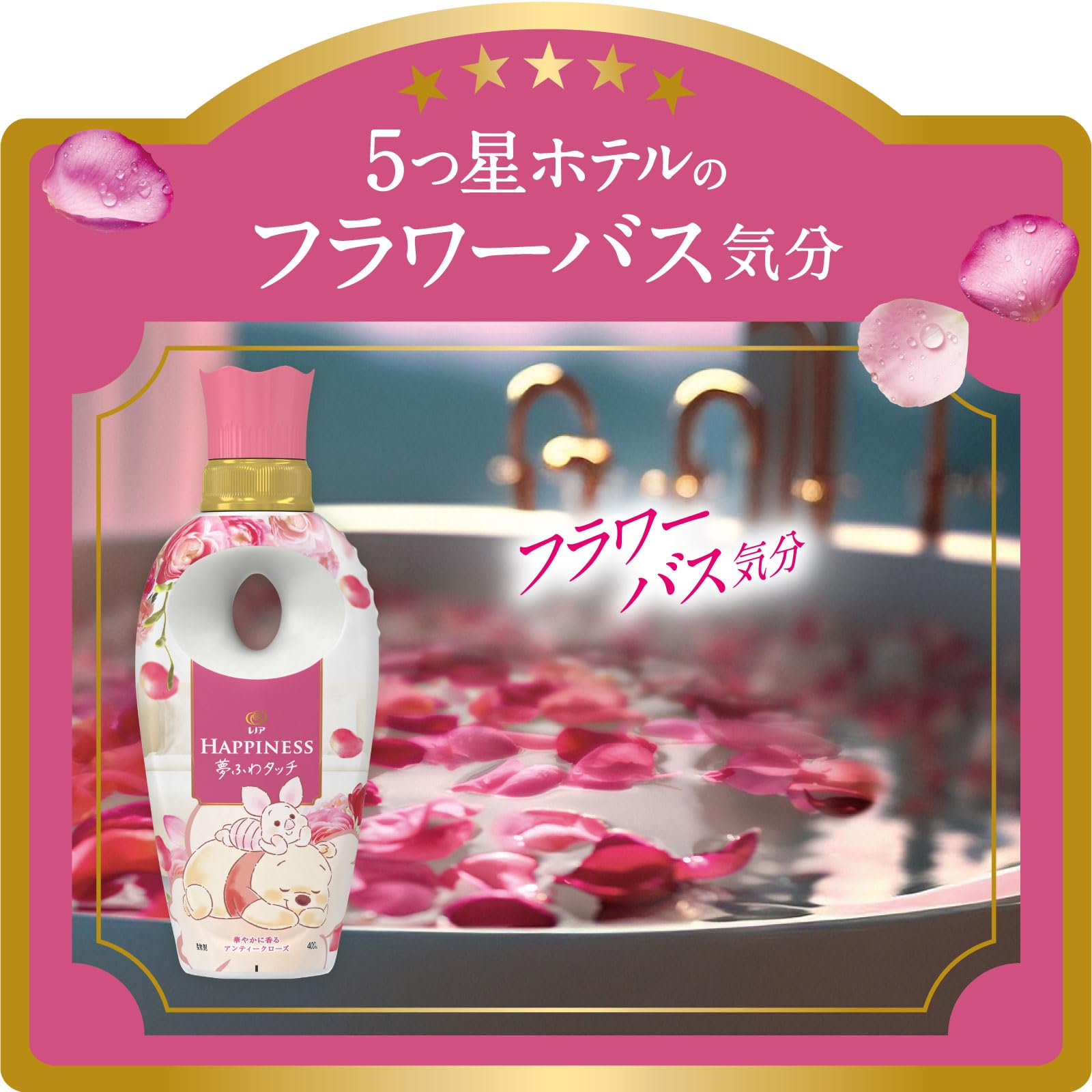 Amazon | レノア ハピネス 夢ふわタッチ 柔軟剤 アンティークローズ 
