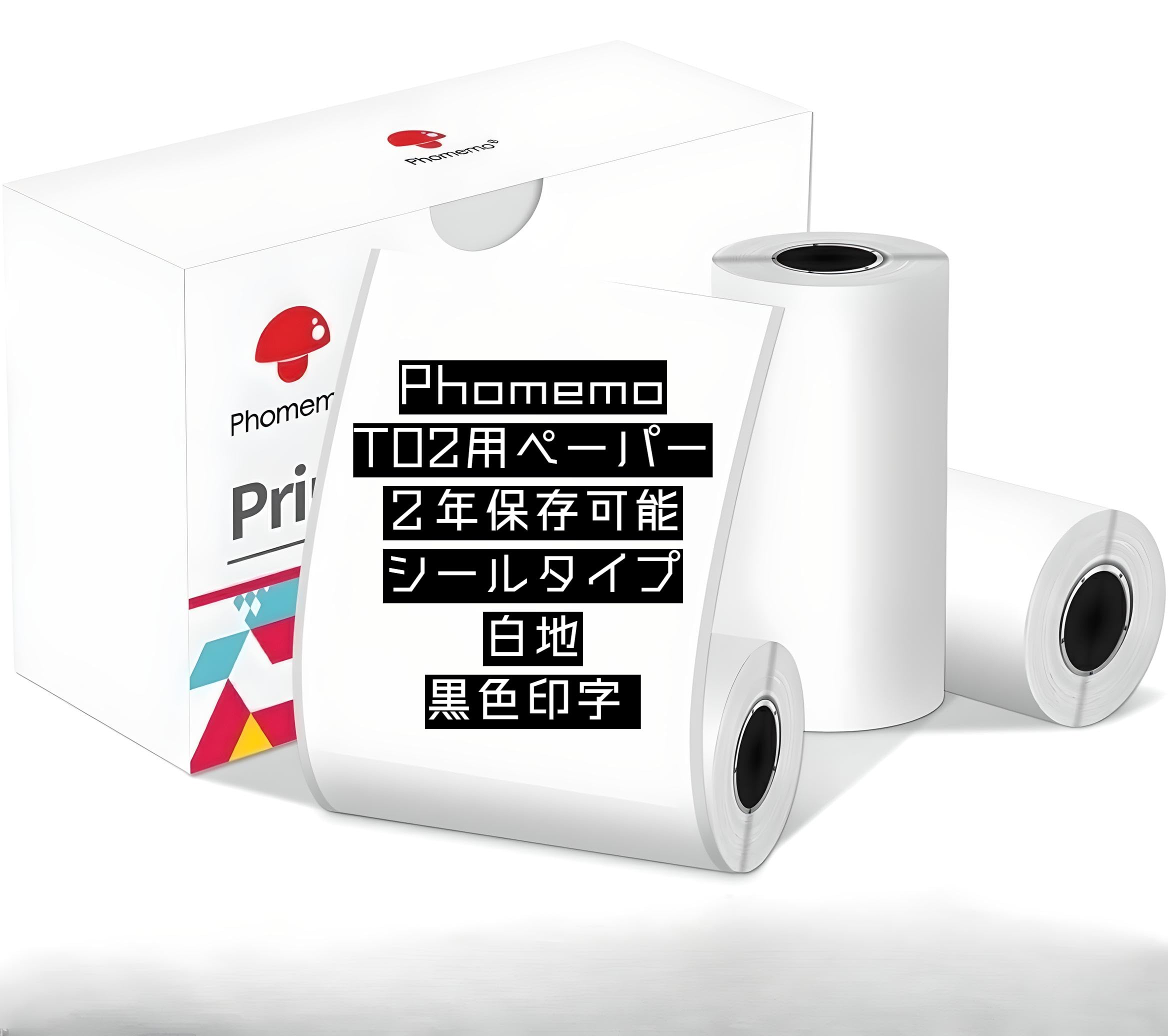 Amazon.co.jp: Phomemo互換［T02専用］ ロール紙 【シールタイプ、2年