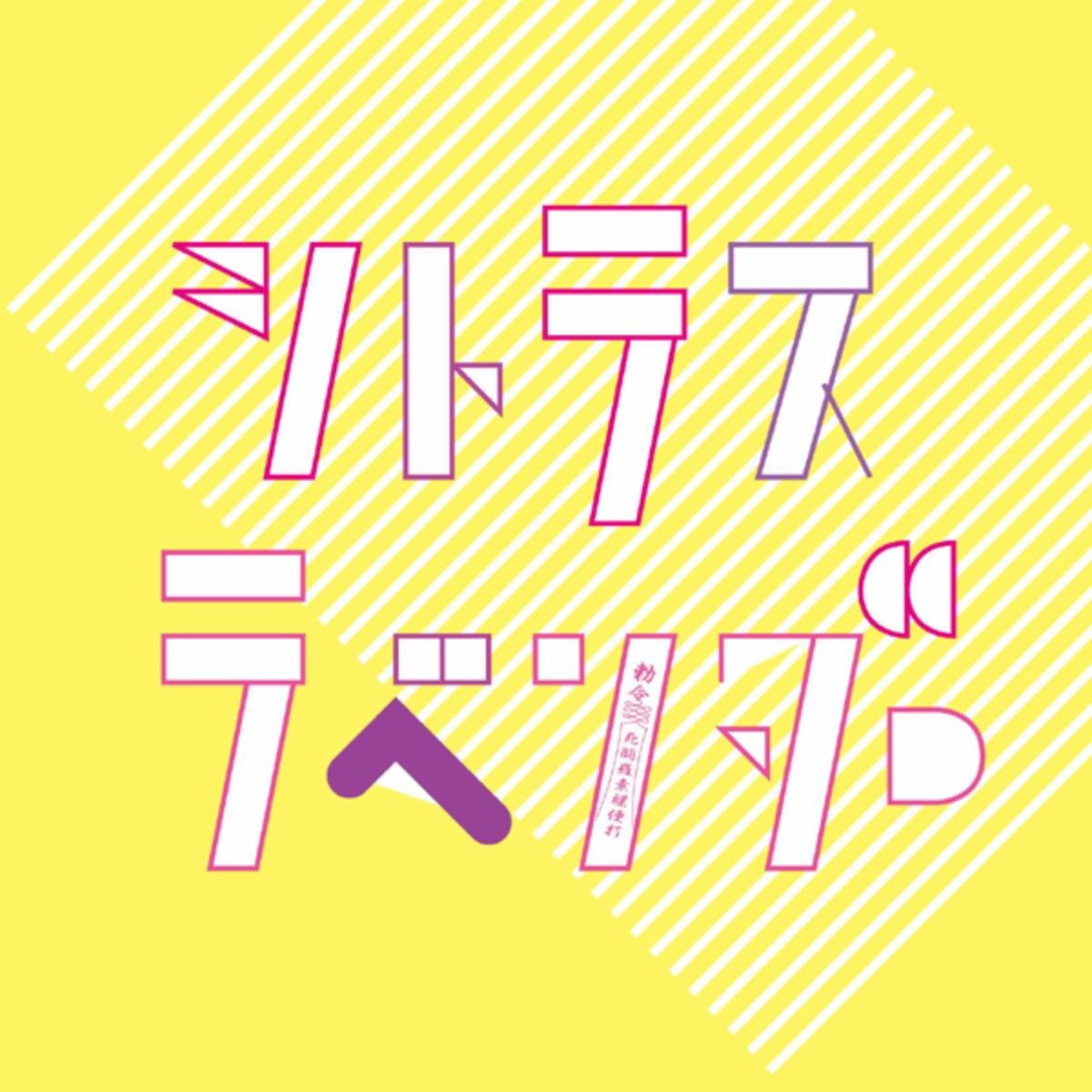 Citrus Lavender(Yatsui Ichiro)