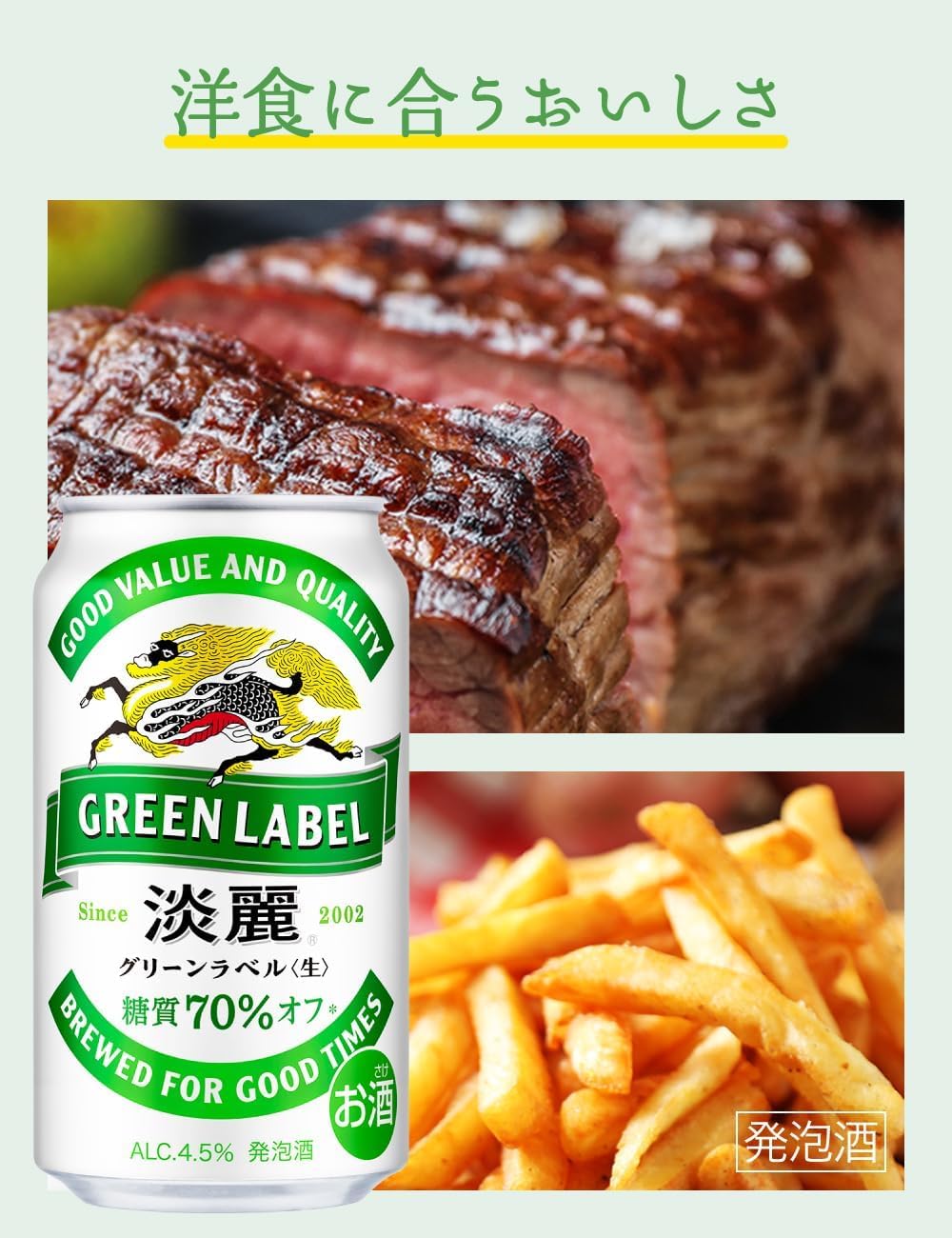 Amazon.co.jp: 淡麗グリーンラベル GREEN LABEL(グリーンラベル