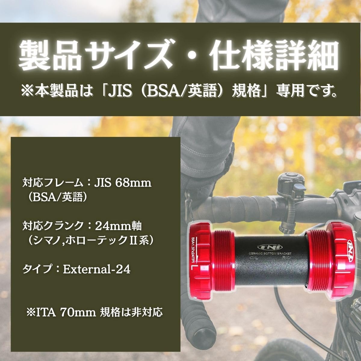 Amazon | TNI (ティーエヌアイ) External セラミックBB (BSA/JIS