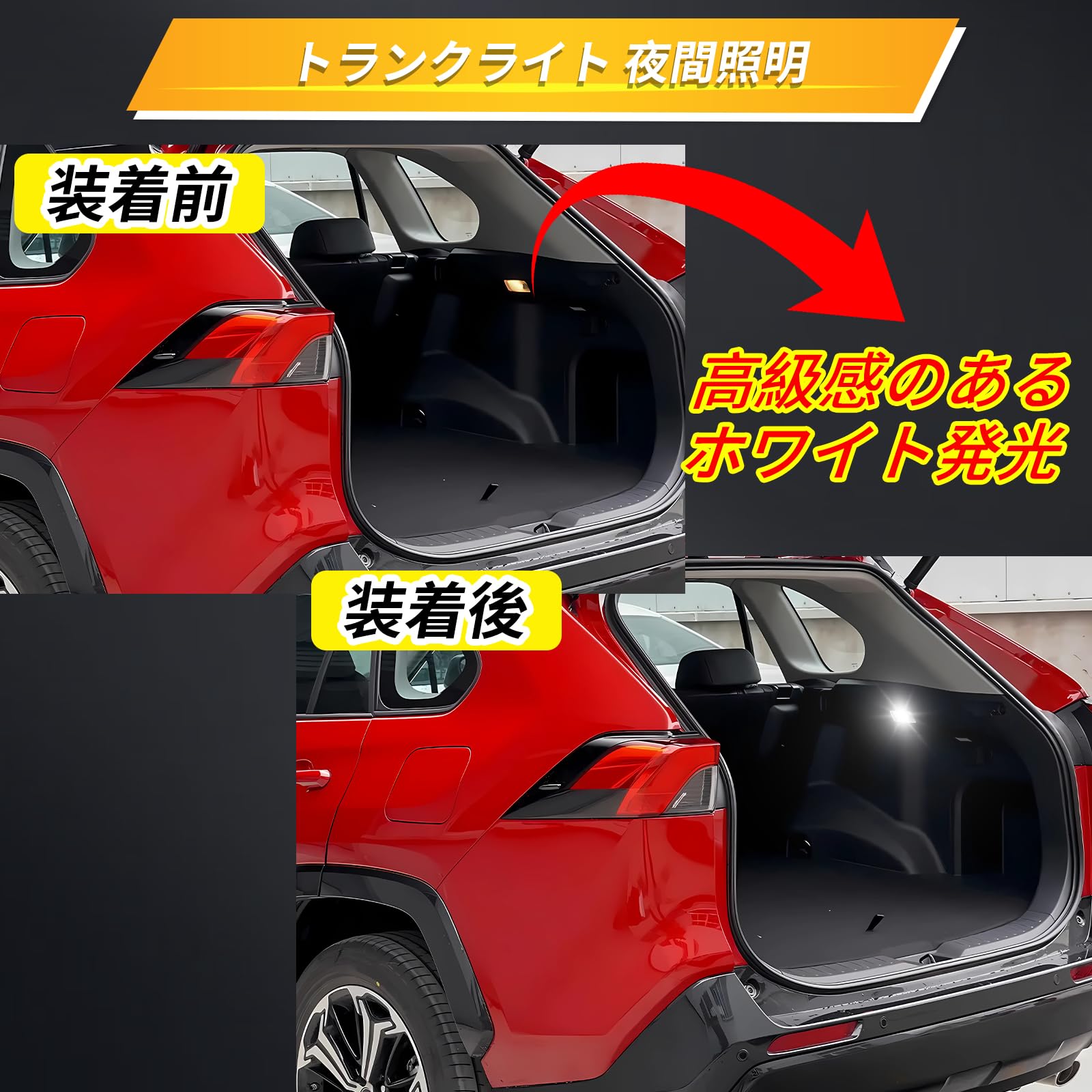 Amazon | MAZERO トヨタ用 LED ラゲッジランプ RAV4 プリウス 30系 50