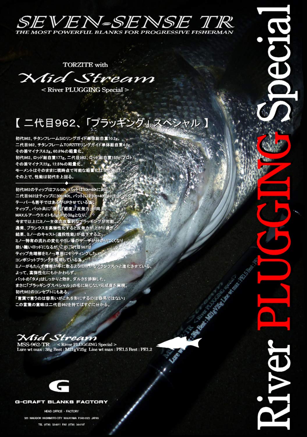 Amazon | Gcraft(ジークラフト) MID STREAM (TR) MSS-962-TR | ジ 