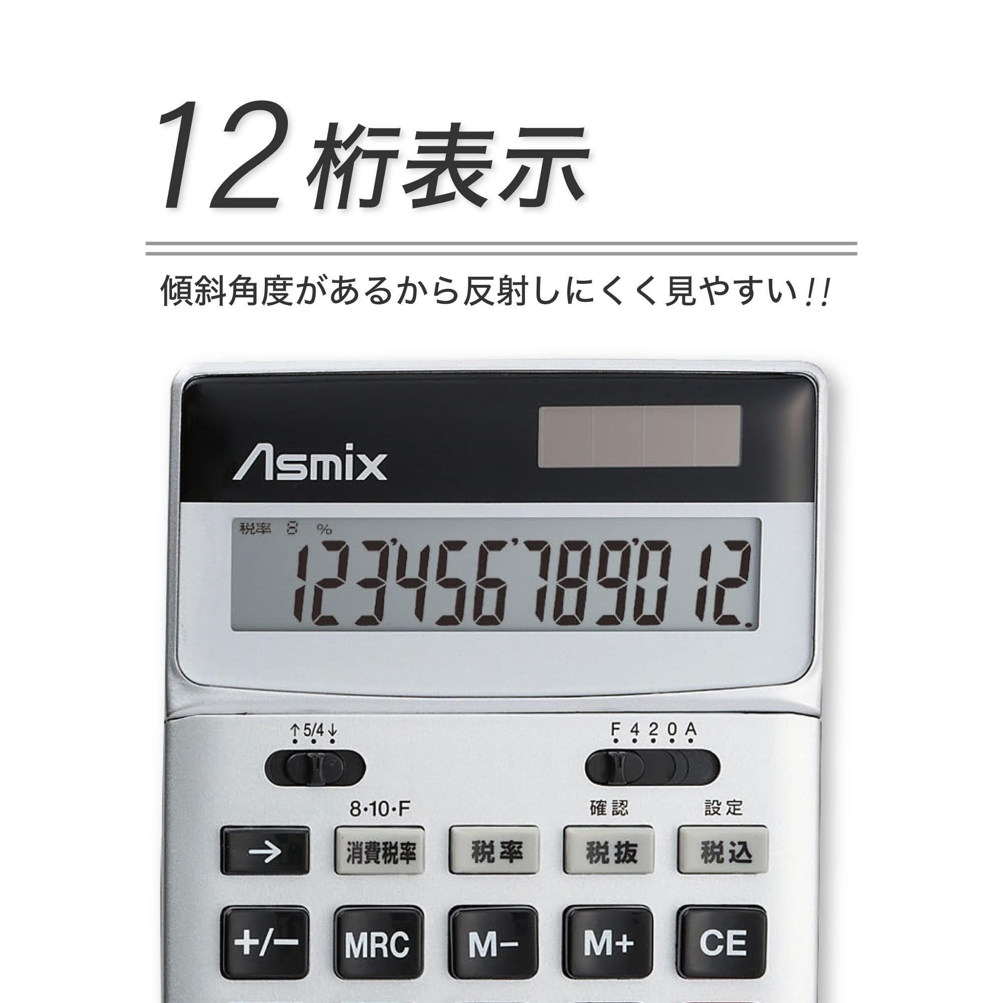 Amazon | アスミックス(Asmix) アスカ 電卓 消費税率切替ボタンつき 12