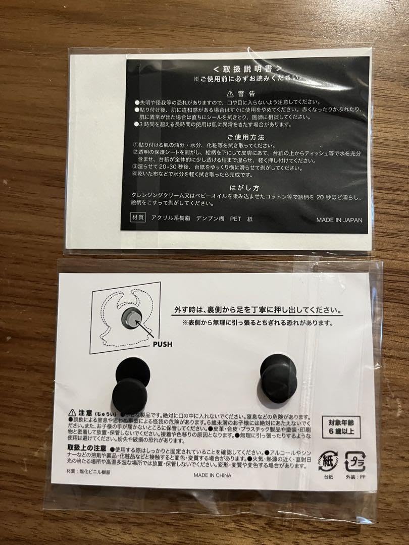 Amazon.co.jp: Eve 花嵐 つのちゃん&けだまちゃん デコバッジ