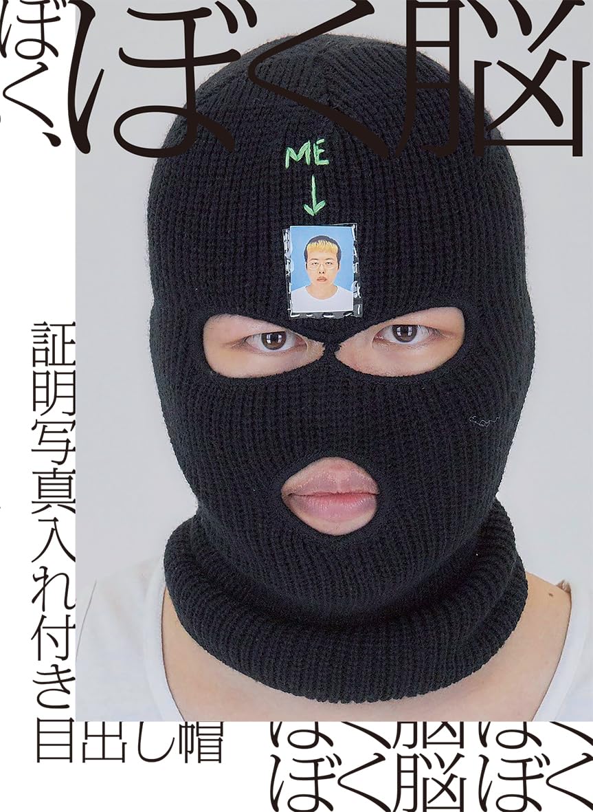 ぼくぼく 71ygJVsm69L.jpg