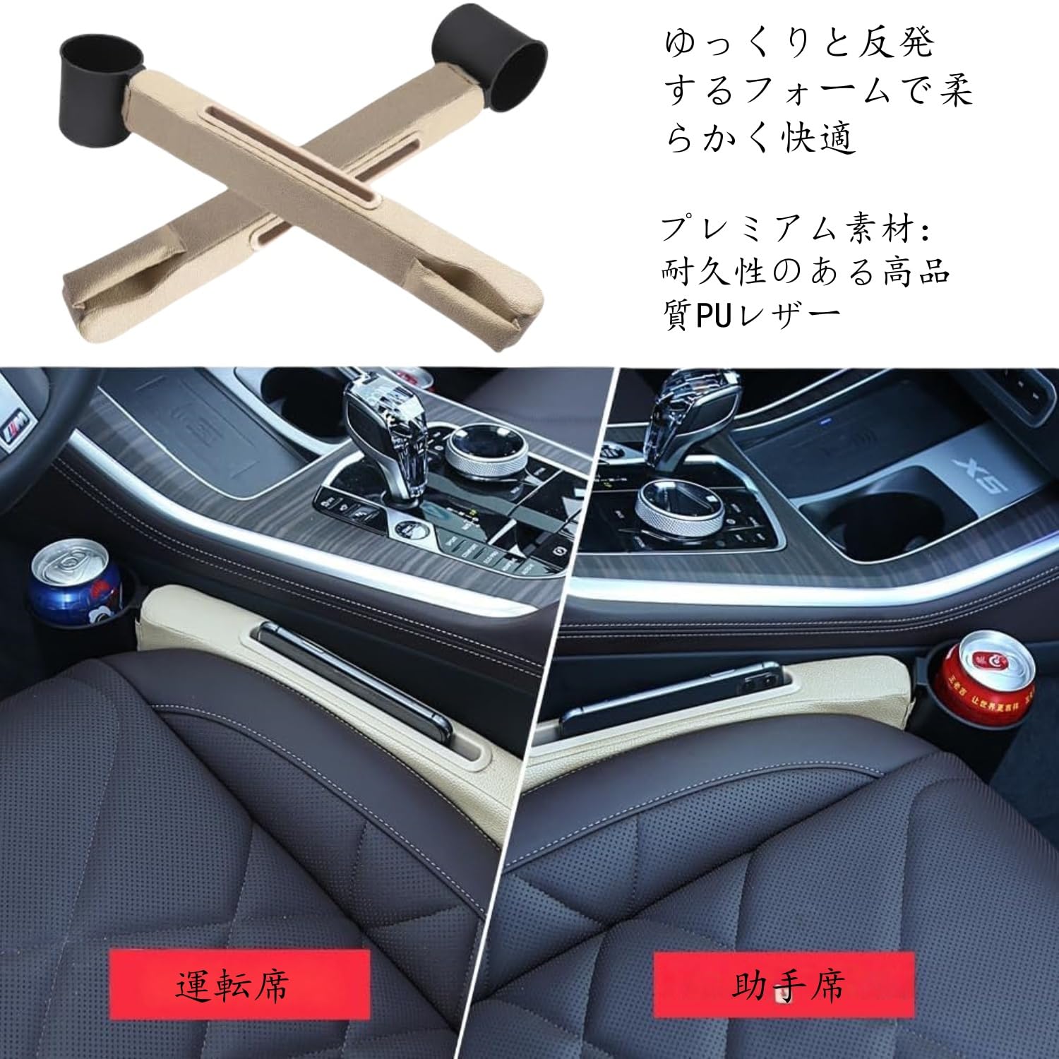 TATACLEA 車用隙間ストッパー カーシート隙間 汎用カーシート隙間収納 小物の落下を防止 主席・助手席の2通りの組み合わせ センターコンソール収納 カップホルダー付き（ブラック）