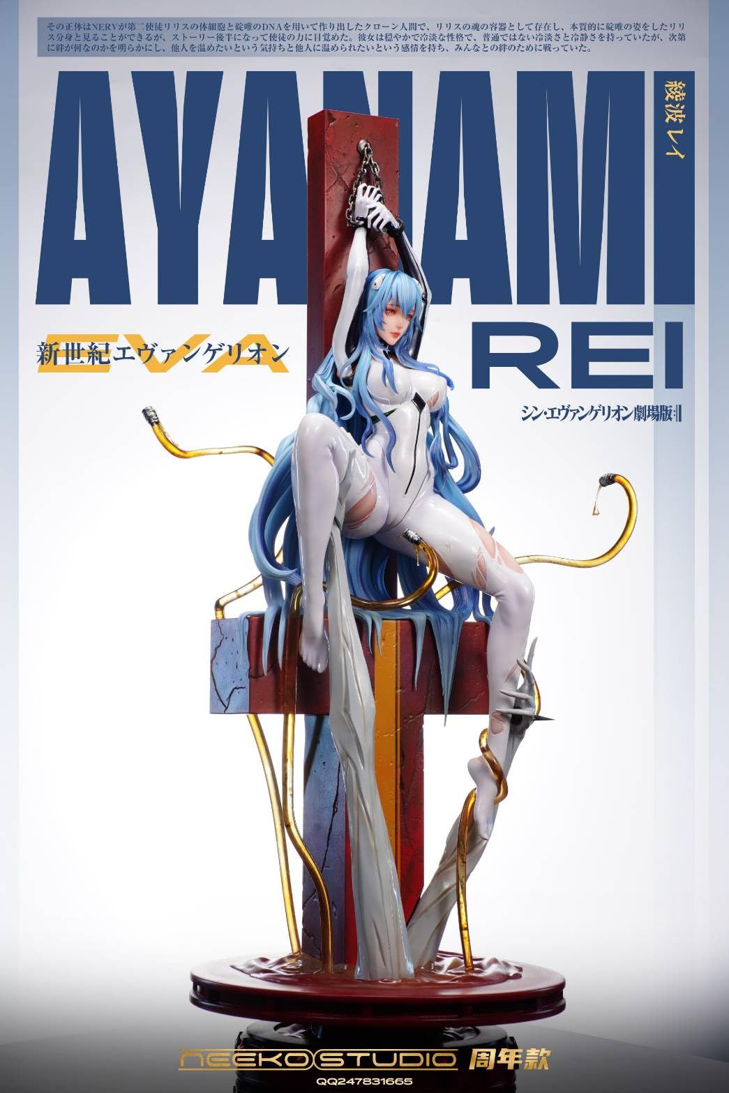 Amazon.co.jp: REENEW 綾波レイ フィギュア ガレージキットシーンの