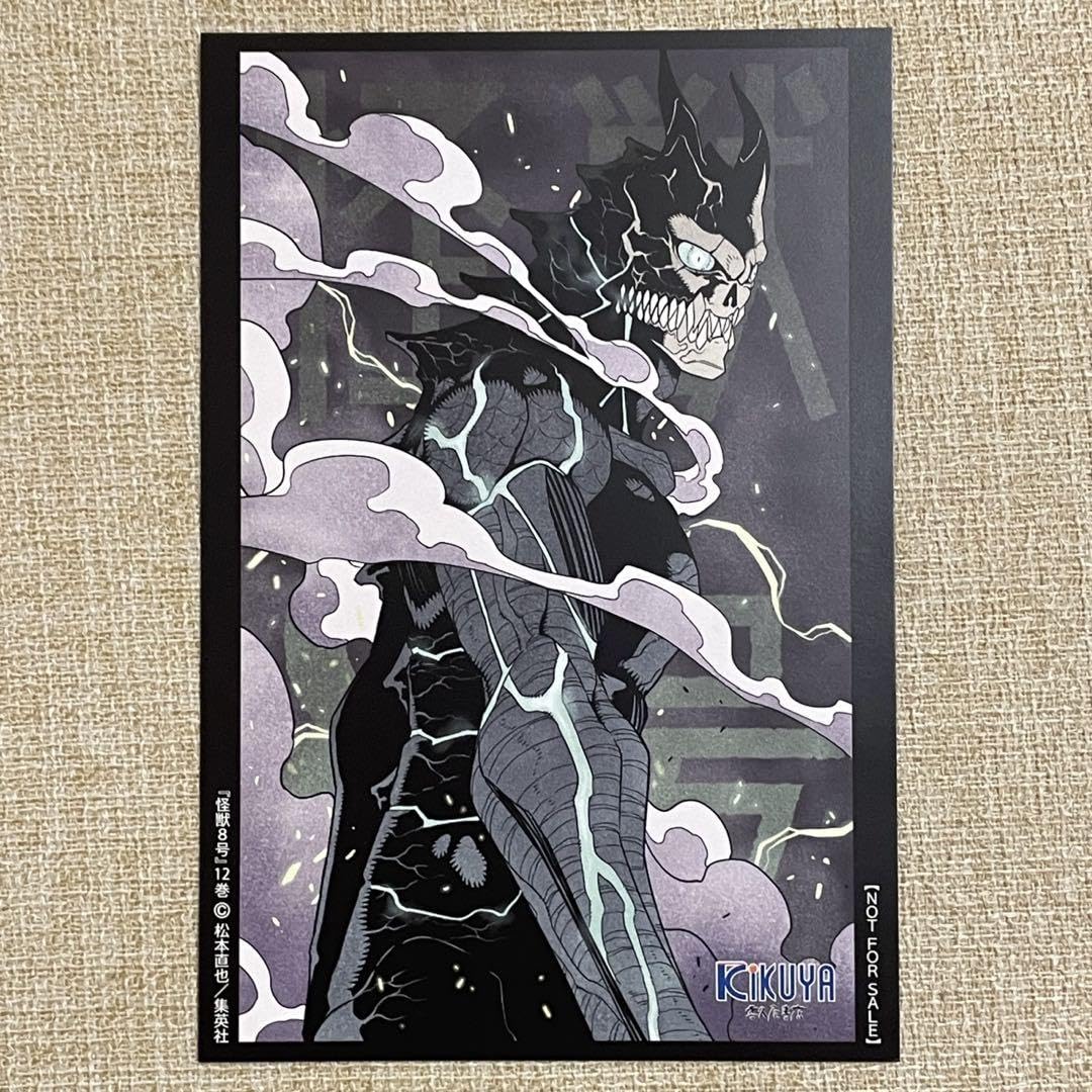 Amazon.co.jp: 怪獣8号 12巻 喜久屋書店 特典 イ カード : おもちゃ