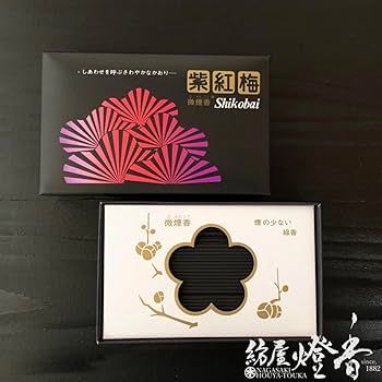 Amazon.co.jp: 誠寿堂 微煙線香【紫紅梅(しこうばい)】 徳用大箱