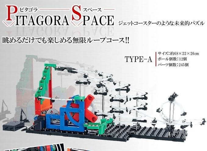 Amazon ピタゴラ装置作成キット 無限 ループ パズル 脳トレ 知育玩具 組立式 ボール付き おもちゃ プレゼント 大人 子供 Cタイプ Ek Pitasupe C 立体パズル おもちゃ Amazon ピタゴラ装置作成キット 無限 ループ パズル 脳トレ 知育玩具 組立式 ボール付き おもちゃ プレゼント 大人 子供 Cタイプ Ek Pitasupe C 立体パズル おもちゃ
