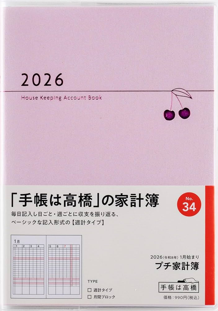 Amazon.co.jp: 高橋 家計簿 2026年 A6 プチ家計簿 ピンク No.34 (2026