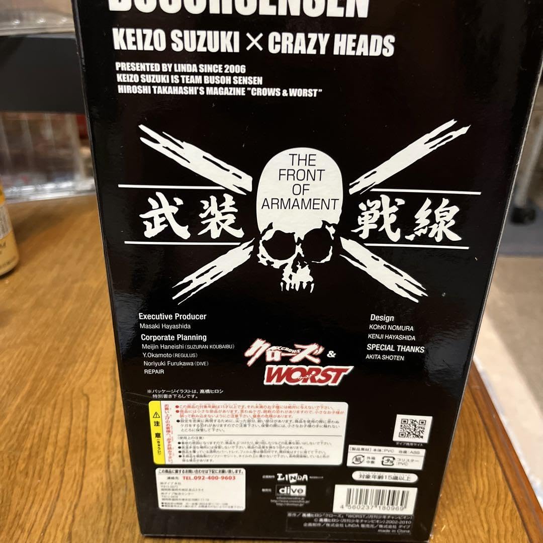 Amazon.co.jp: CRAZY HEADS クレイジーヘッド 鈴木恵三 象牙