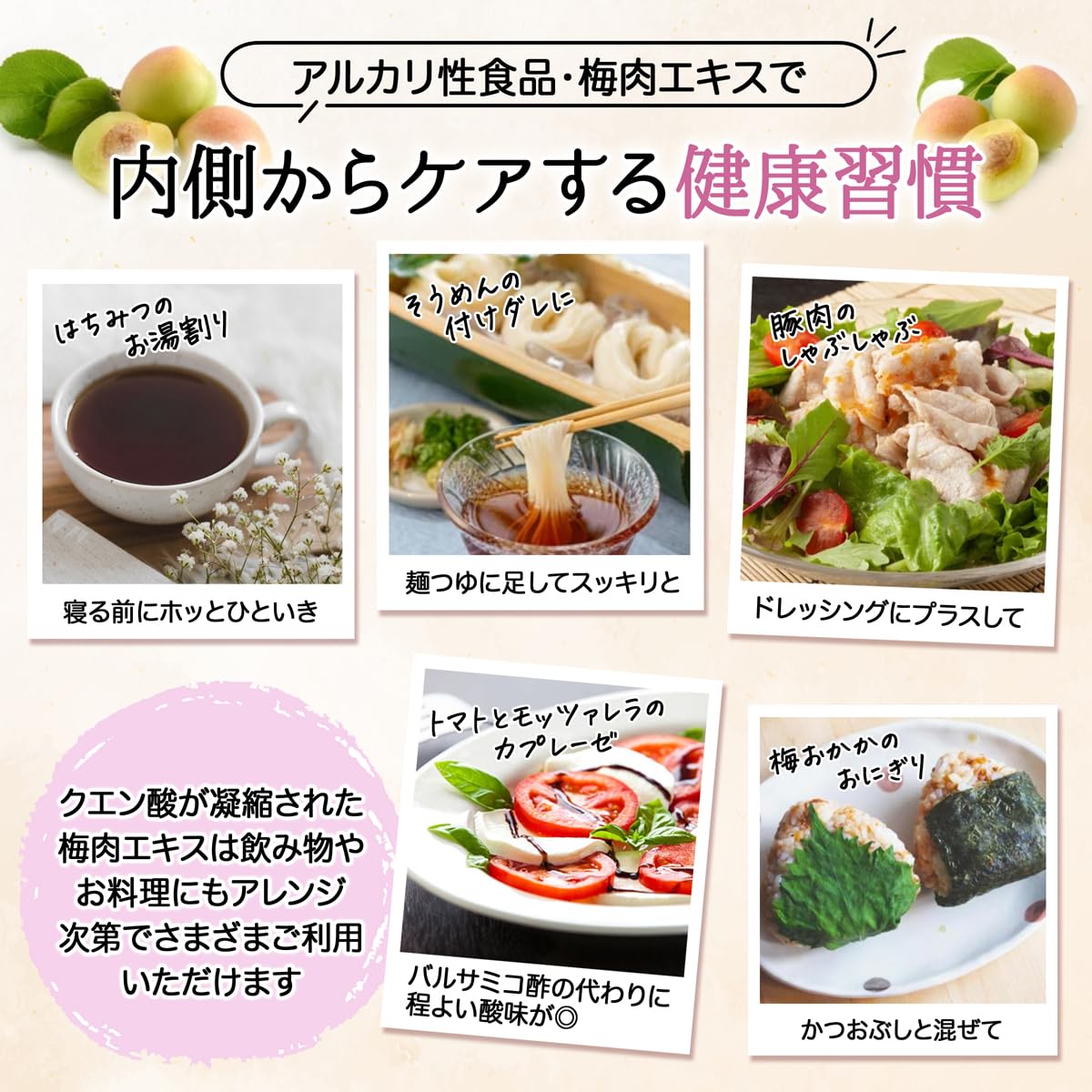 Amazon.co.jp: 濃縮の極み 梅肉エキス｜紀州産南高梅100％｜無添加