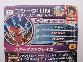 ドラゴンボールヒーローズ　evt1-sec4 p Super Dragon Ball Heroes Cell EVT1-SEC4 Parallel Bandai Mint