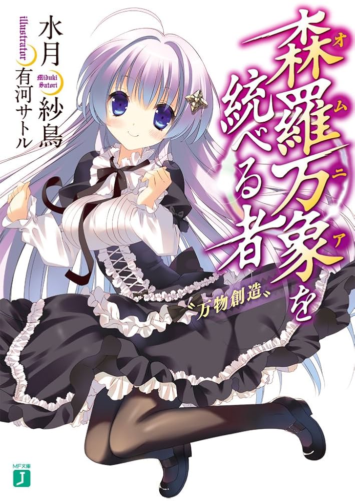ラノベの教科書 (三才ムック VOL. 574) Amazon.co.jp: ラノベの教科書 (三才ムック VOL. 574) : 水島
