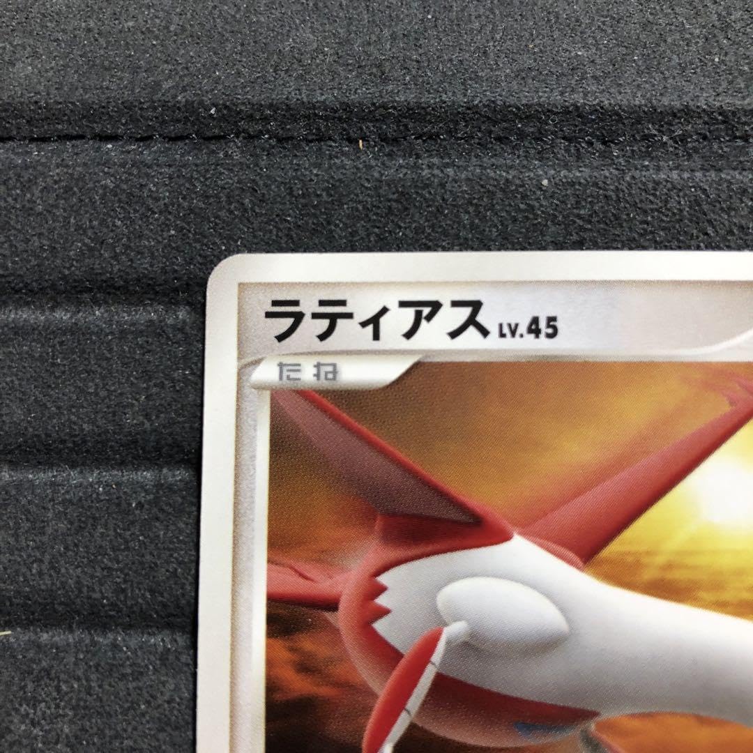 Amazon.co.jp: 希少カード ラティアス Lv45 1ed : おもちゃ