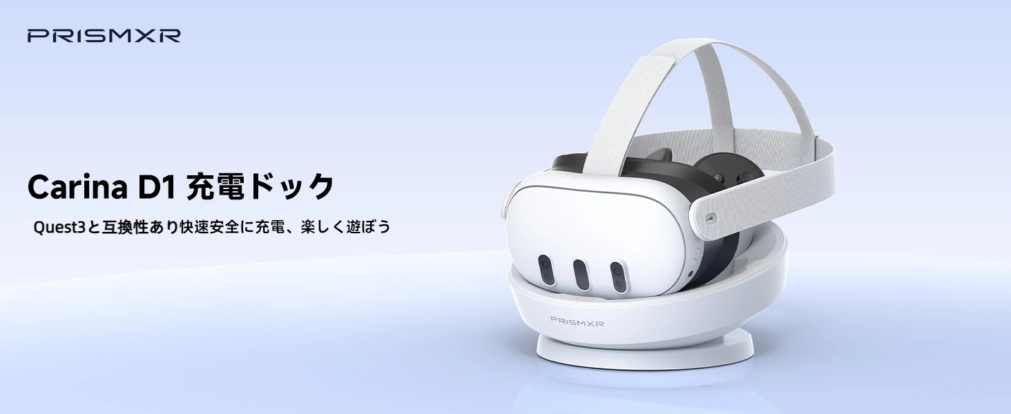 PRISMXR　VR用充電ドック　バッテリー2個付属　Quest3と互換性あり Amazon.co.jp: 「全新 PRISMXR VR用充電ドック 磁気吸着式 Quest3と