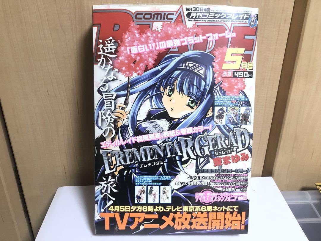 『エレメンタルジェレイド』TV版全26話収録　北米版　Blu-ray Amazon.co.jp: エレメンタル ジェレイド TV-BOX 2 [DVD] : 石田