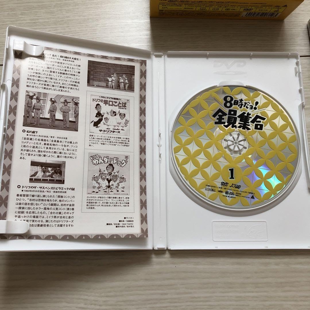 Amazon.co.jp: ザドリフターズ結成40周年記念盤 8時だョ!全員