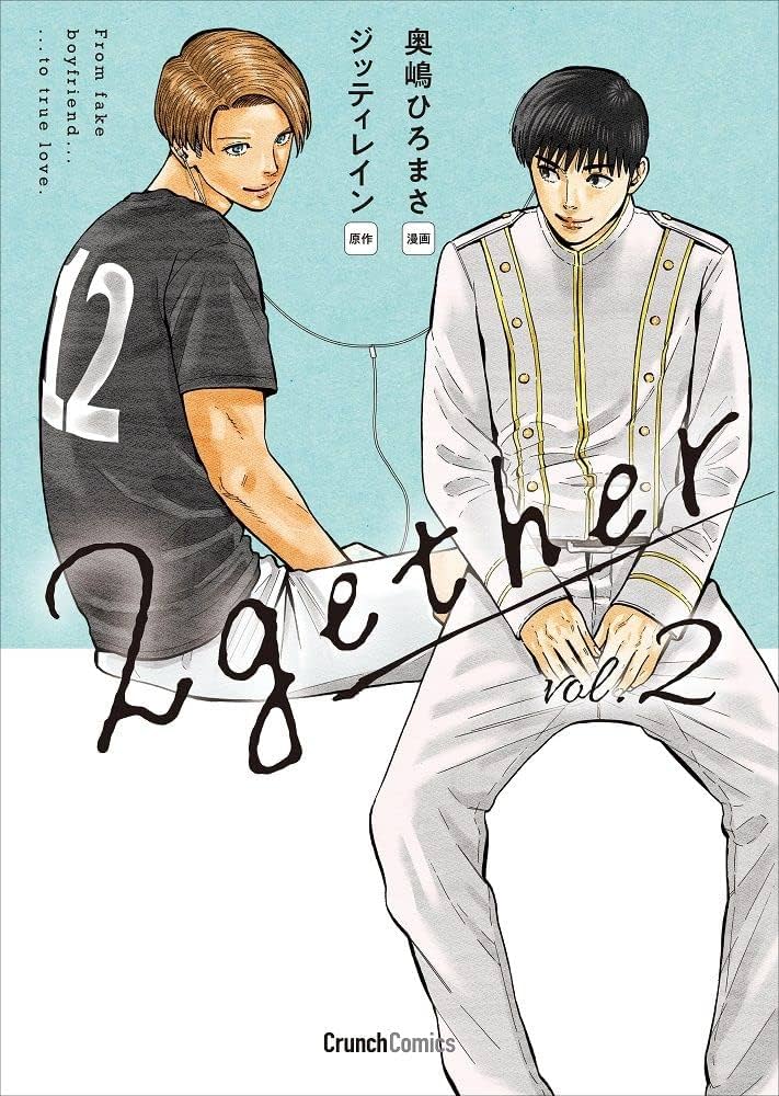 2gether 小説＆漫画＆写真集＆DVD＆ブランケット他 2gether (1) | ジッティレイン, 志村 貴子, 佐々木 紀 |本