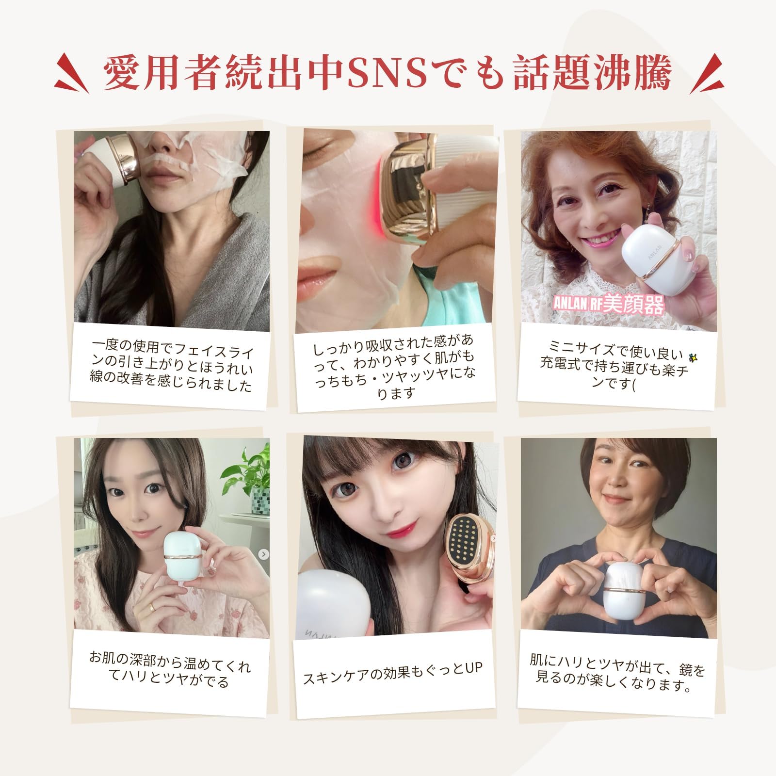 Amazon.co.jp: ANLAN: RF美顔器
