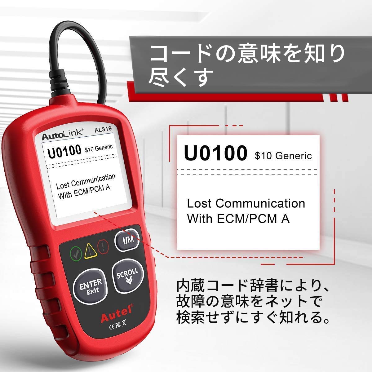 Amazon.co.jp: OBD2故障診断機 Autel AL319 日本語サポート コード