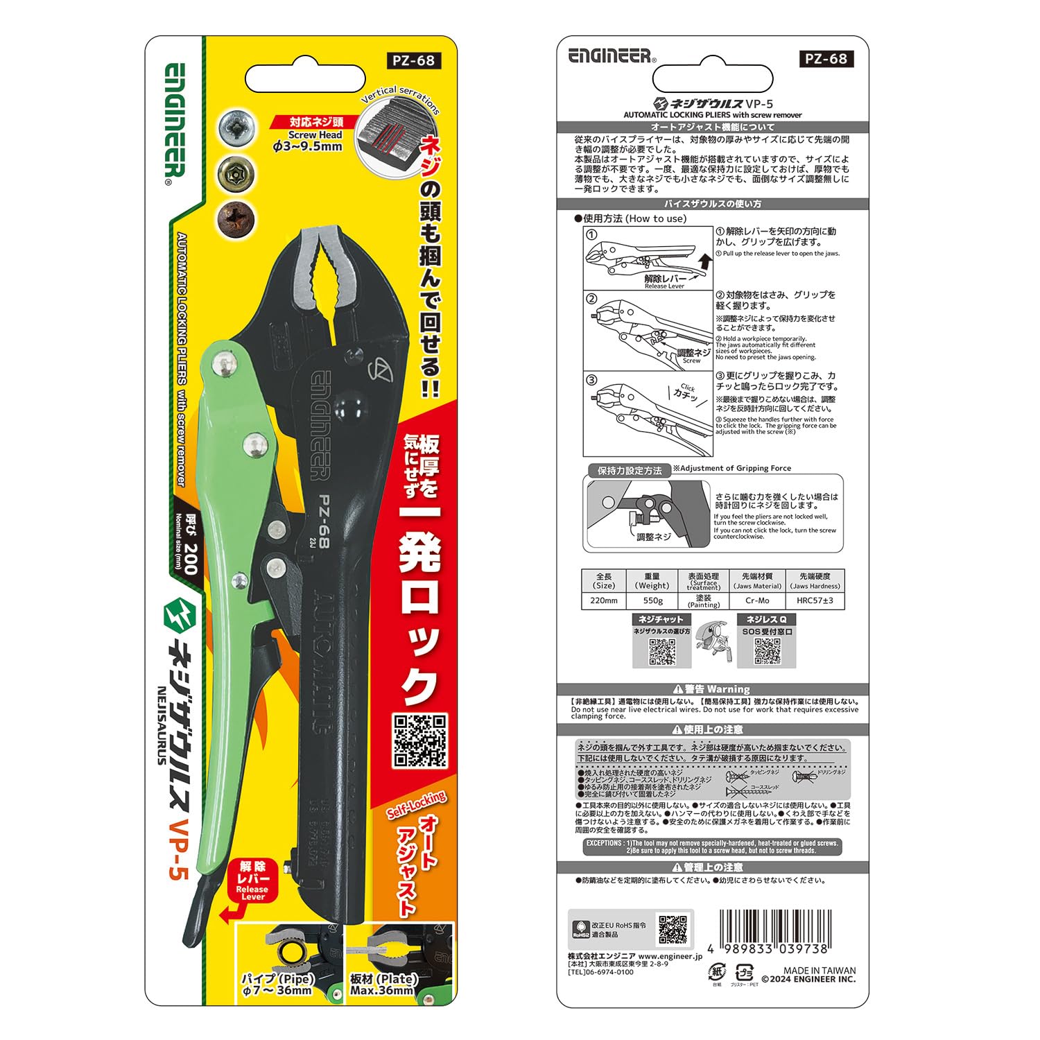 Amazon | エンジニア(ENGINEER) ネジザウルスVP－5 PZ-68