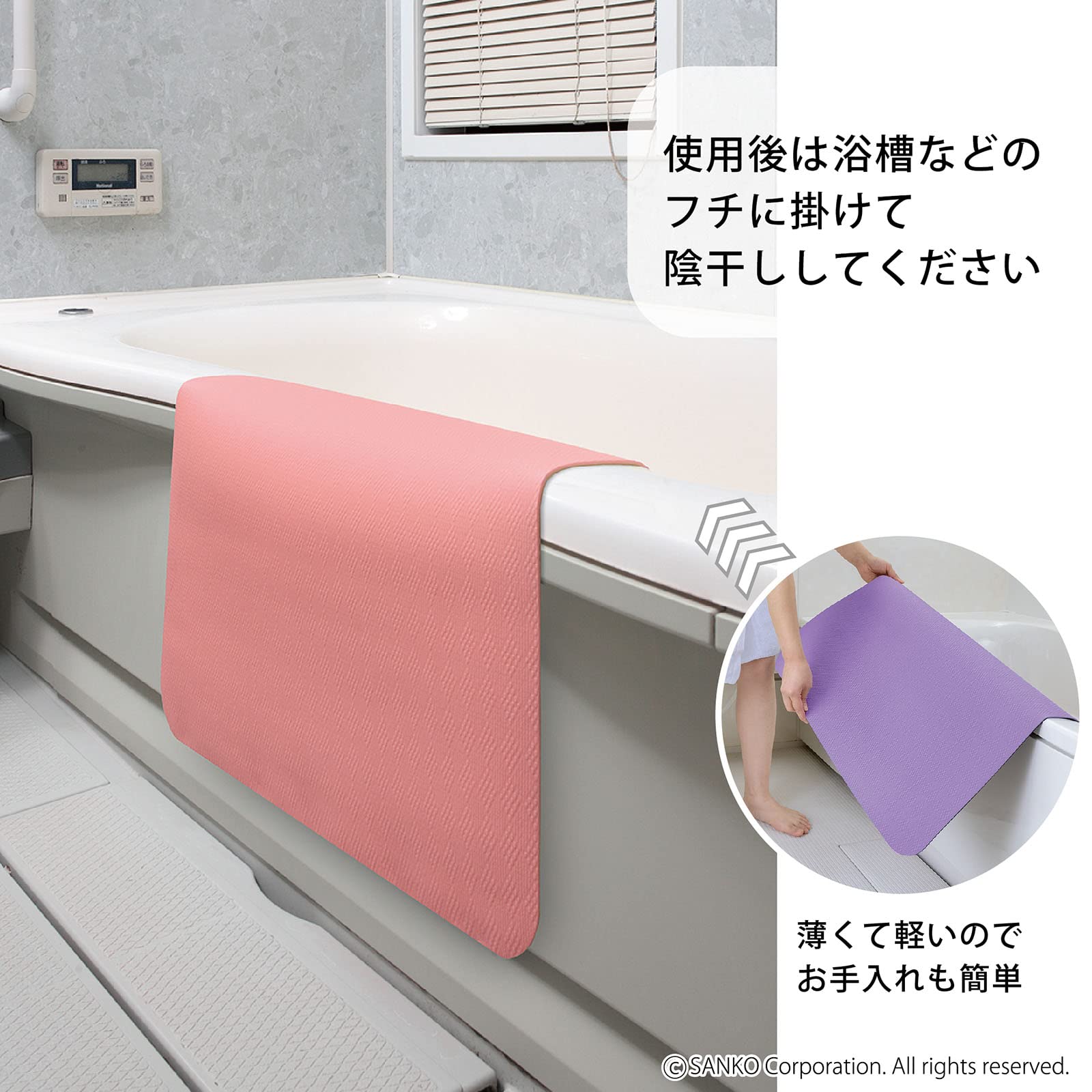 【新品未開封】サンコー　お風呂の洗い場マット　60×90cm バリアフリー　薄くてズレにくい　グリーン Amazon｜サンコー お風呂洗い場マット 薄い 滑り 引っかかり つまずき