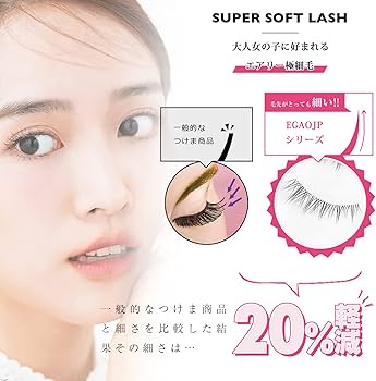 Wendy & Charlie つけまつげ 自然 透明感 立体感 可愛い Amazon | Wendy & Charlie つけまつげ 自然つけまつげ 手作り