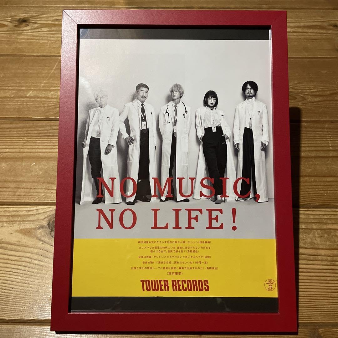 L*o様 ✨新品✨ NO MUSIC NOLIFE 東京事変 タワーレコード ポ Amazon.co.jp: 東京事変 NO MUSIC NO LIFE タワレコ 赤い額入り
