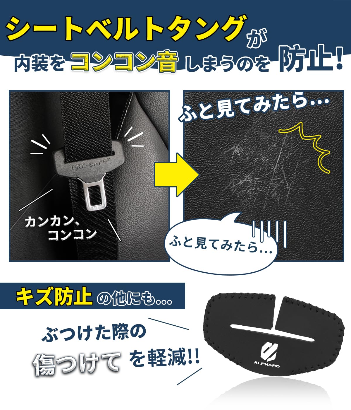Amazon | アルファード 適用 シートベルトカバー バックルカバー 台座