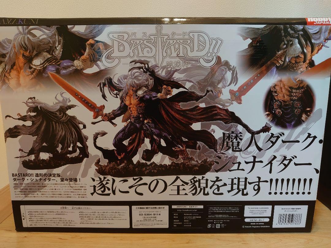 Amazon.co.jp: ホビージャパン バスタード ダークシュナイダー