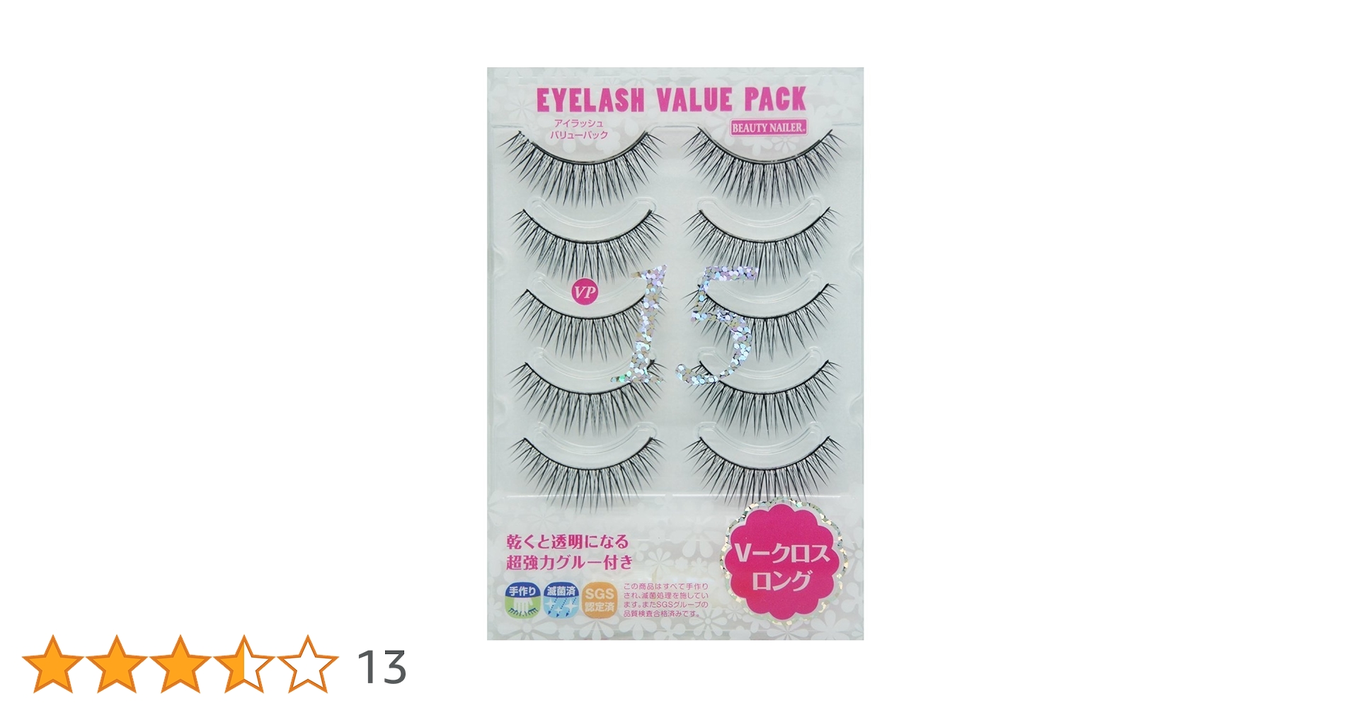 Amazon | ムラキ ビューティーネイラー アイラッシュバリュー