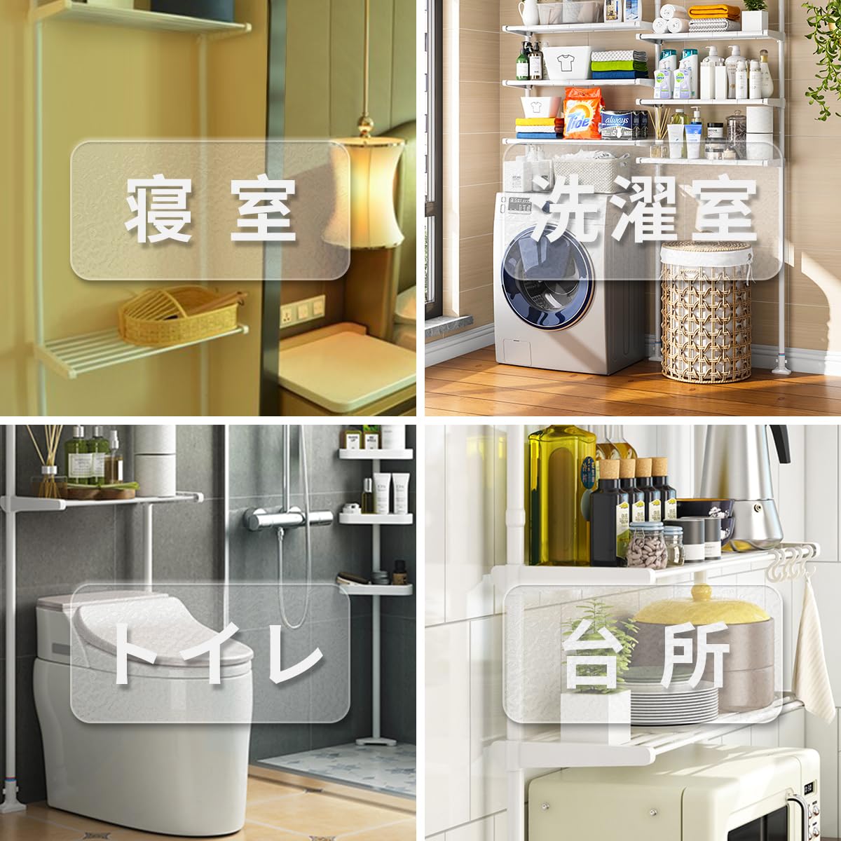 Amazon｜突っ張り式ランドリーラック 洗濯機ラック ランドリー収納