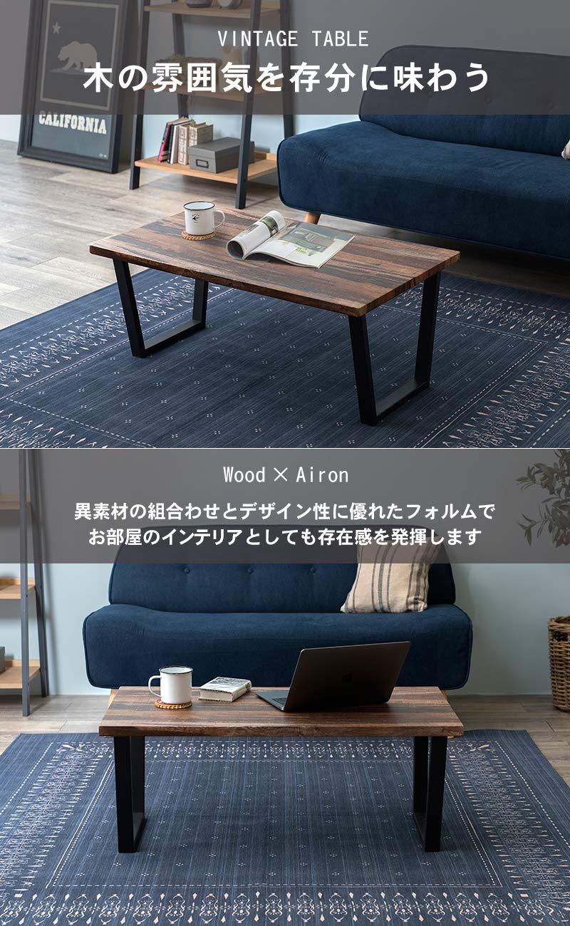 萩原 ローテーブル 木目調 幅90cm インダストリアル 萩原 ローテーブル 木目調 幅90cm インダストリアル