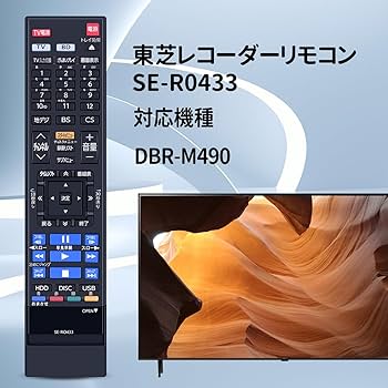 Amazon.co.jp: ブルーレイリモコン SE-R0433 for 東芝 レグザリモコン Amazon.co.jp: ブルーレイリモコン SE-R0433 for 東芝 レグザリモコン