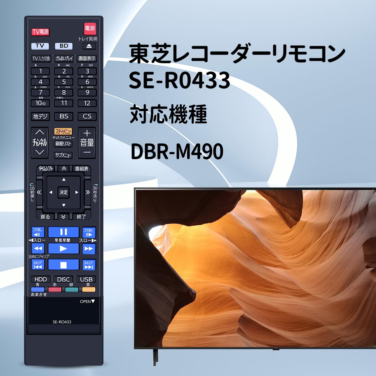 Amazon | ブルーレイリモコン SE-R0433 for 東芝 レグザリモコン